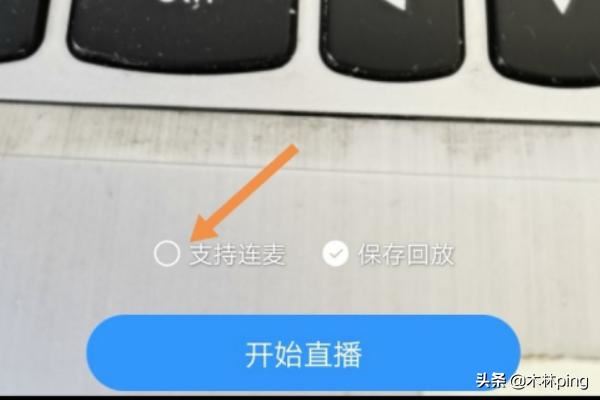 怎么在觀看釘釘直播時(shí)說話？可以說話嗎？