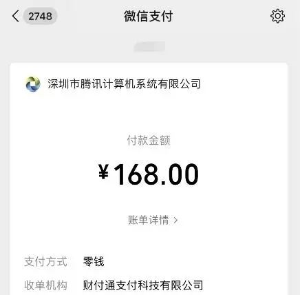 騰訊視頻自動(dòng)續(xù)費(fèi)如何申請(qǐng)退款？