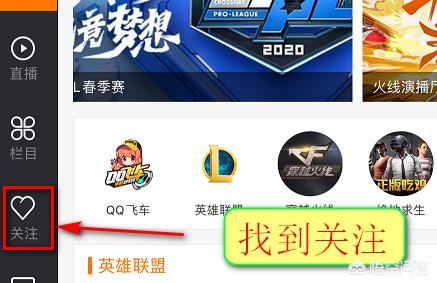 斗魚怎么看以前的直播？