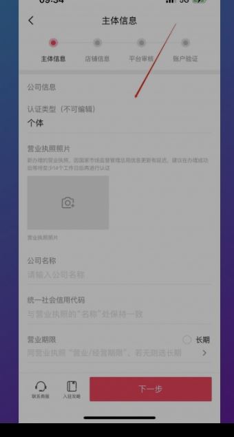 怎么在抖音開店鋪？