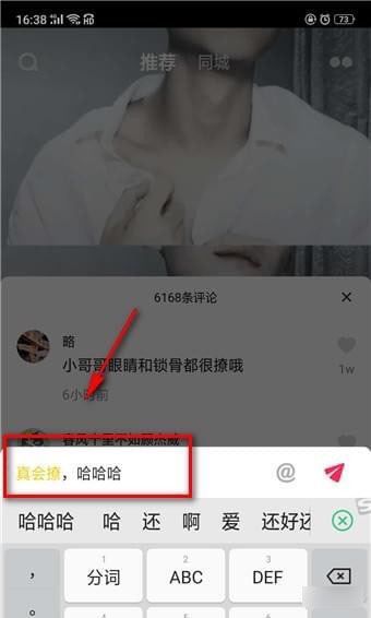抖音的艾特怎么變回黃色？
