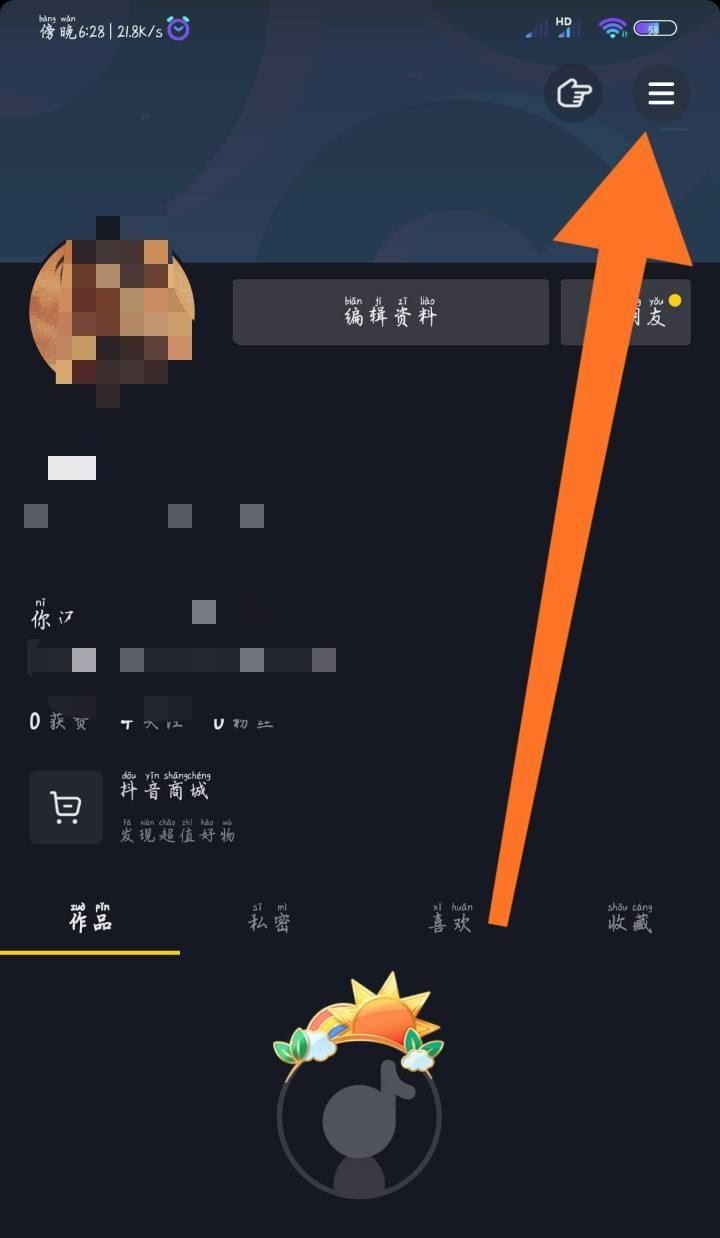 抖音如何撤銷退貨申請？