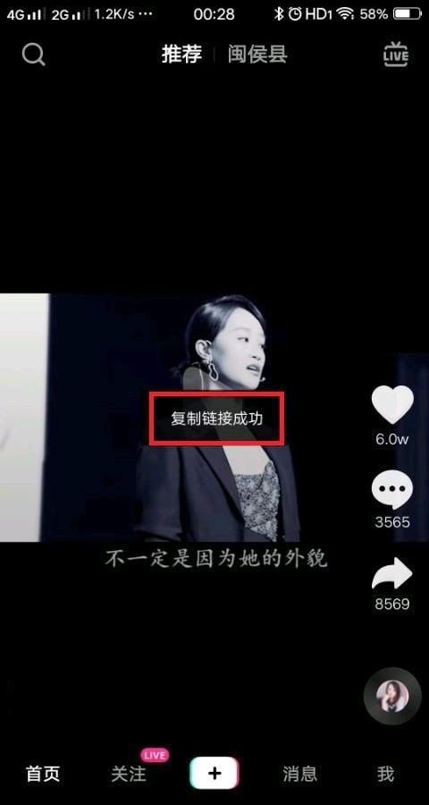 抖店url地址怎么獲??？