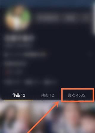 怎樣查看朋友贊過的抖音？