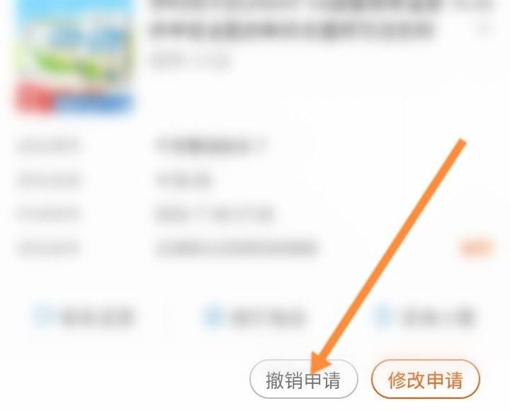 抖音如何撤銷退貨申請？