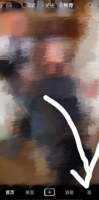 怎樣查看朋友贊過的抖音？