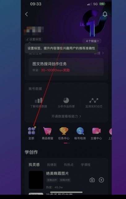 怎么在抖音開店鋪？