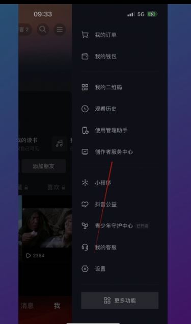 怎么在抖音開店鋪？