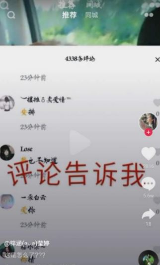 抖音的艾特怎么變回黃色？