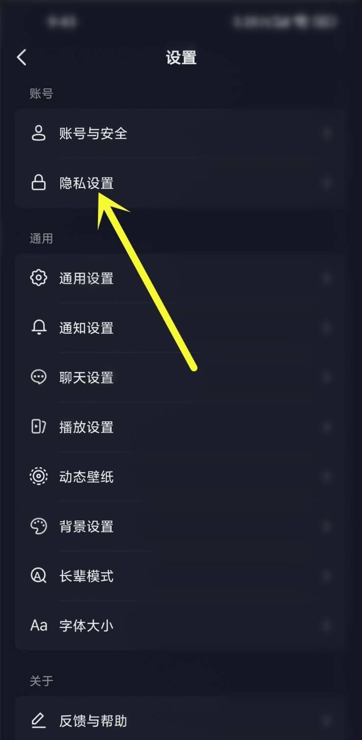 抖音點贊分享怎么關(guān)閉？