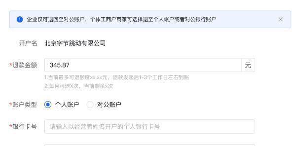 抖店app怎么強退保證金？