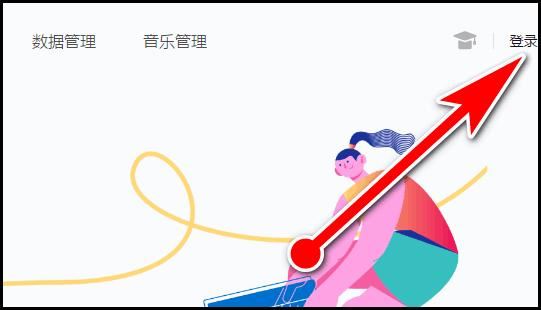 抖音商家后臺怎么登？
