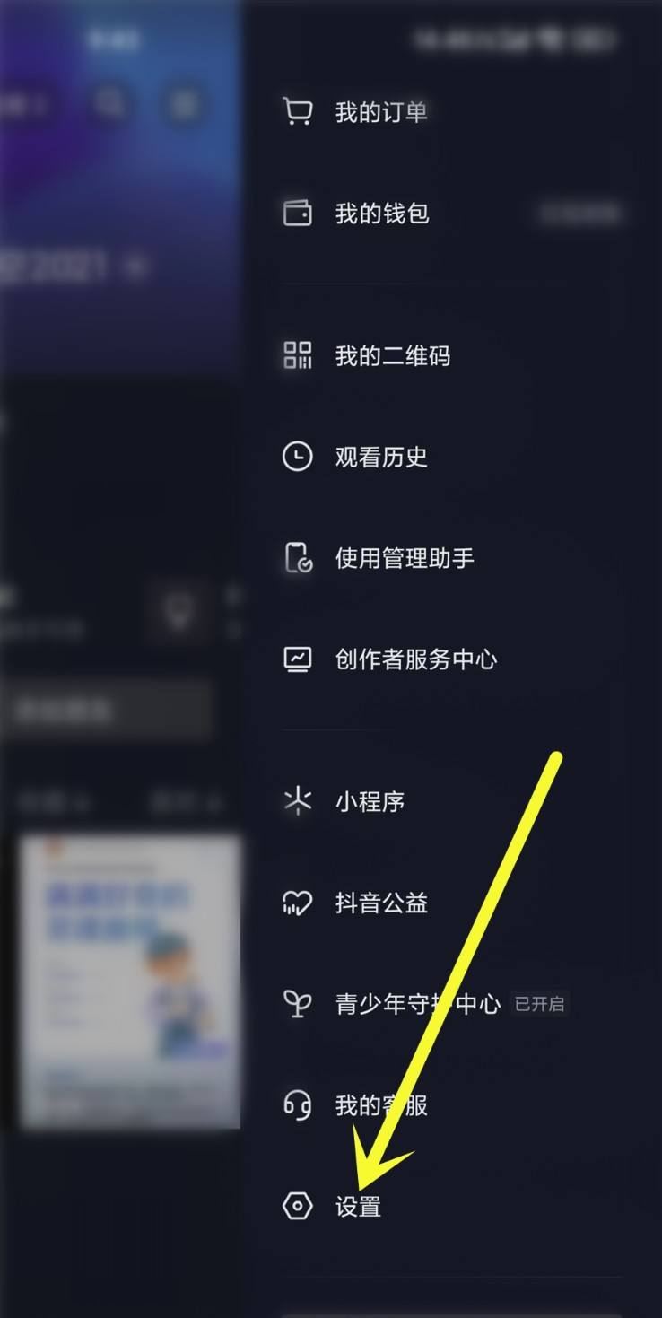 抖音點贊分享怎么關(guān)閉？