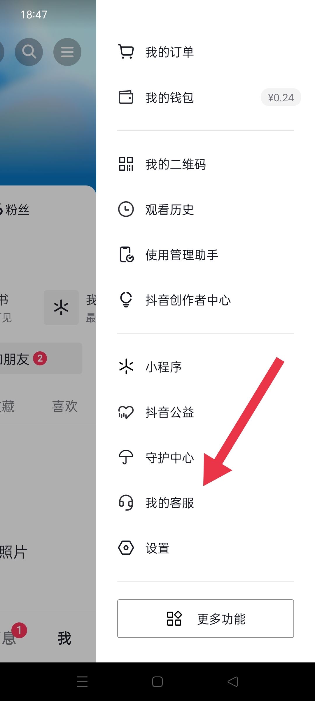 抖商虛假發(fā)貨怎么申訴？