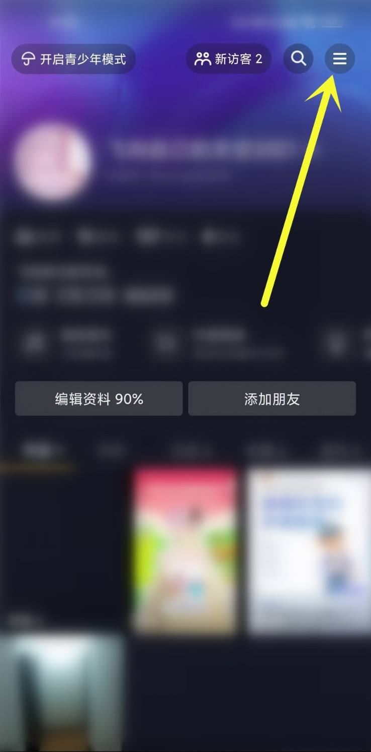 抖音點贊分享怎么關(guān)閉？