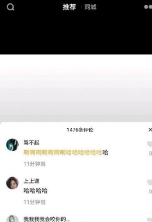 抖音的艾特怎么變回黃色？