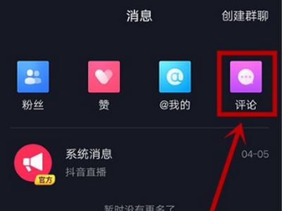 抖店平臺怎樣刪除評價？