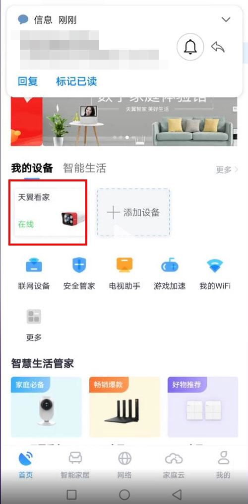 家庭攝像頭視頻怎么保存到手機相冊？