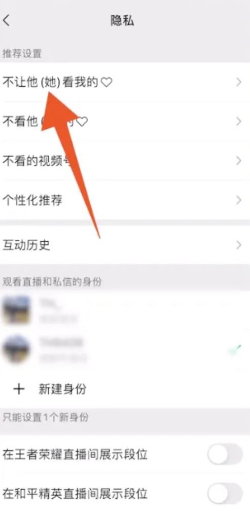 微信視頻號怎么屏蔽好友？