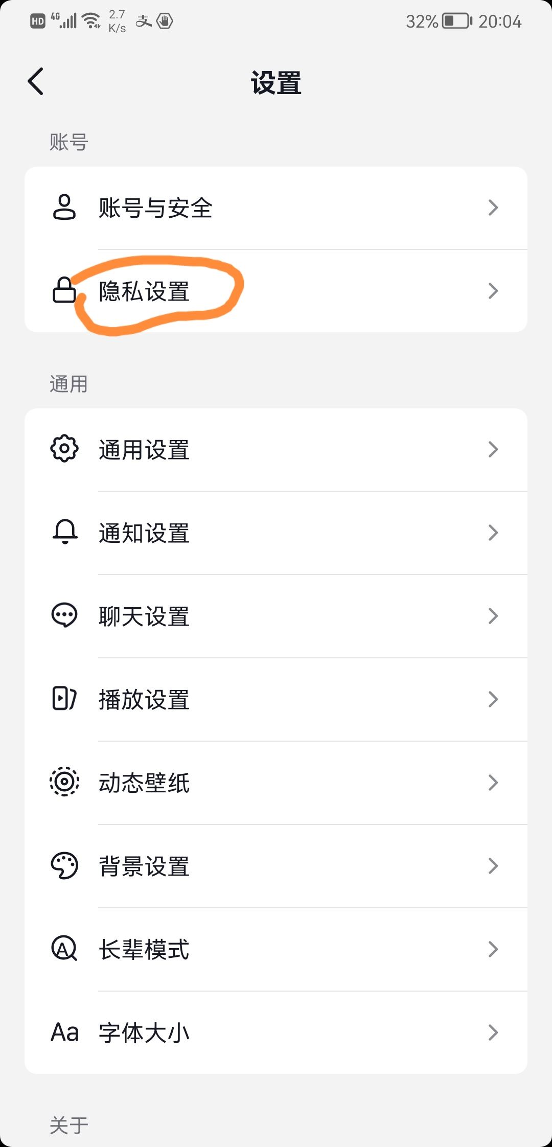 抖音黑名單的人怎么拉出來？