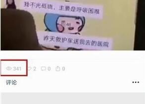 微信視頻號觀看量怎么計算？