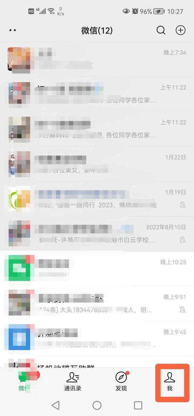 怎么關閉微信視頻號？