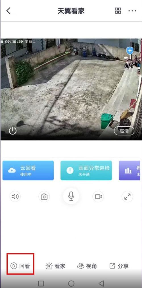 家庭攝像頭視頻怎么保存到手機相冊？
