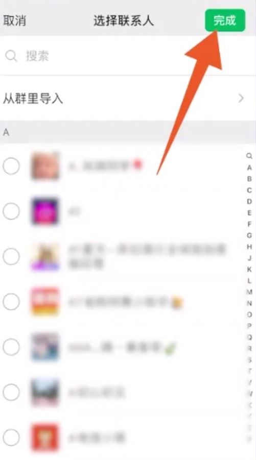 微信視頻號怎么屏蔽好友？