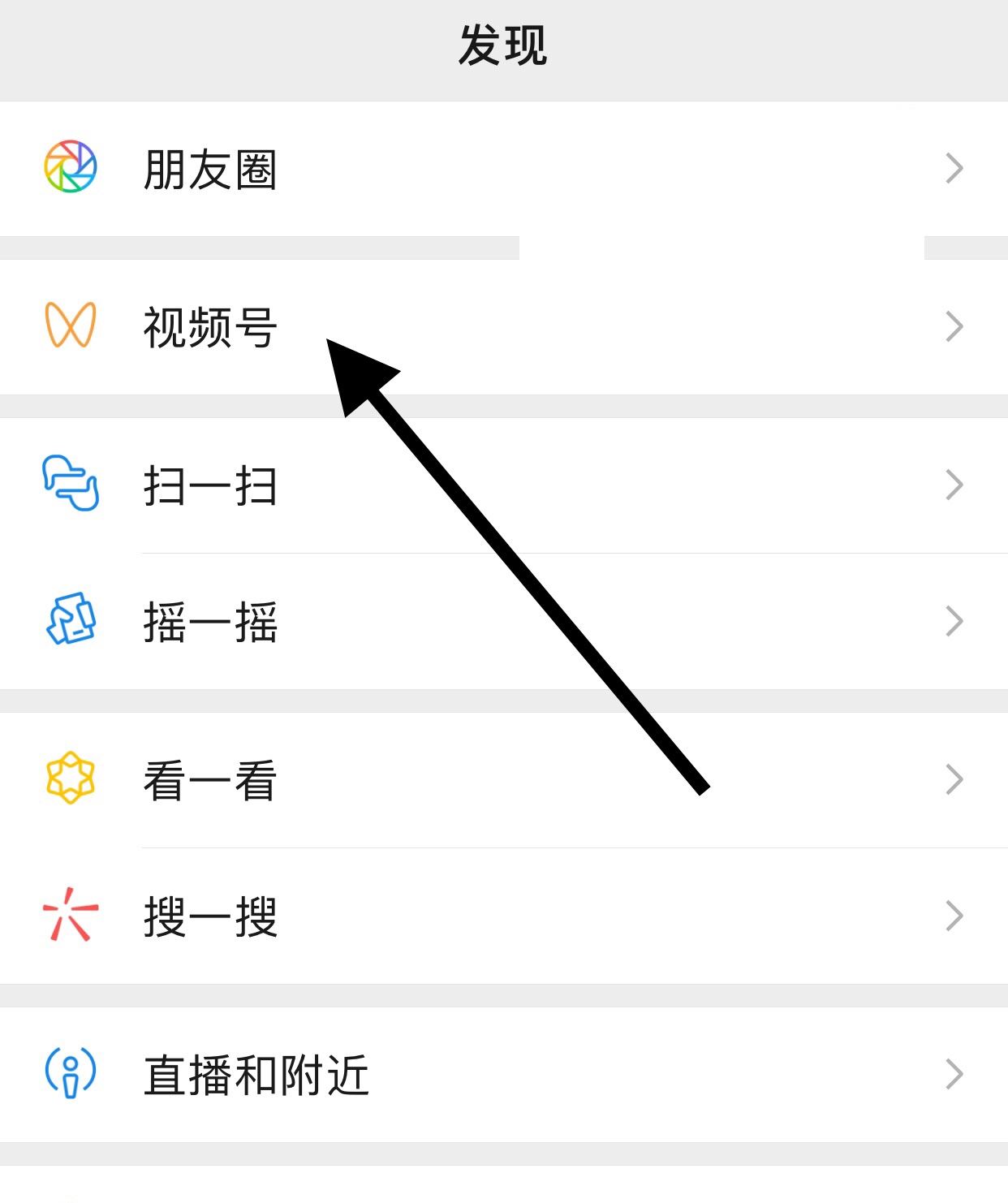 微信視頻號(hào)怎么展示在個(gè)人名片？
