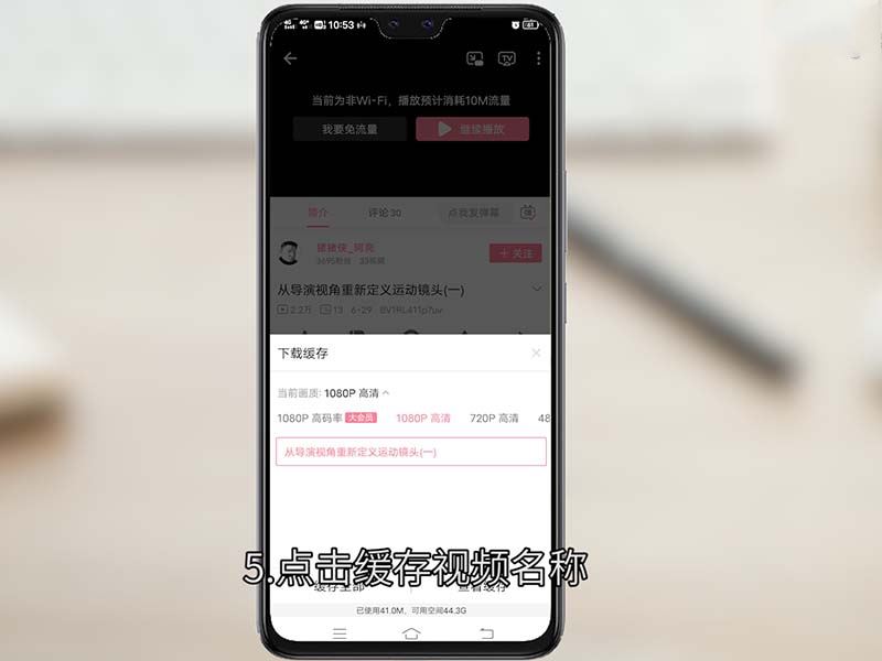 b站視頻怎么保存在手機本地？