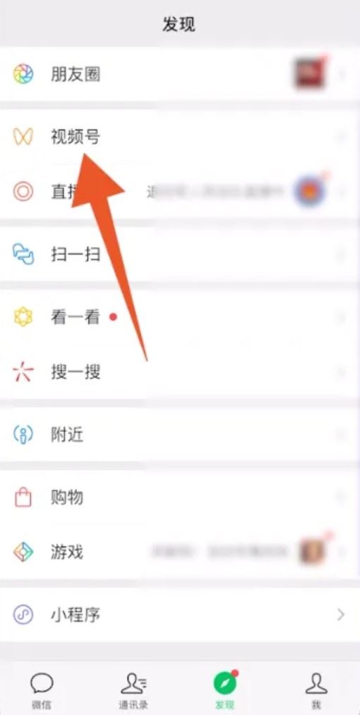 微信視頻號怎么屏蔽好友？