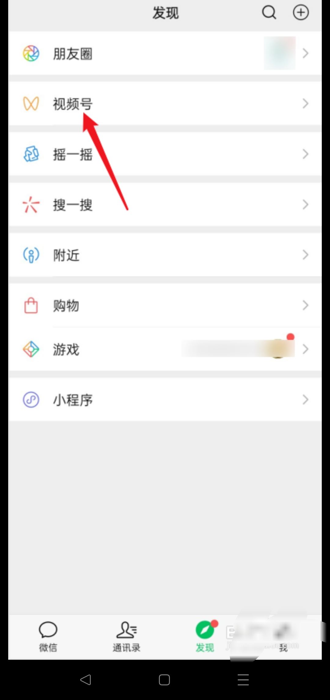 在微信視頻號(hào)里拍東西怎么查訂單？