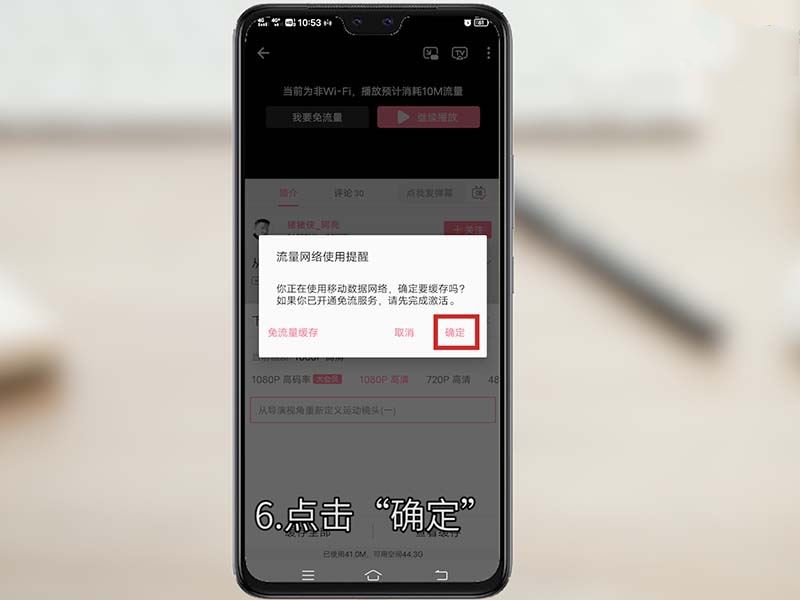 b站視頻怎么保存在手機本地？