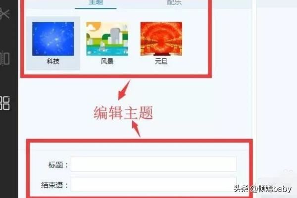 如何在視頻中加入音樂？