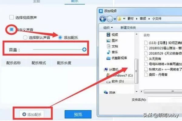 如何在視頻中加入音樂？