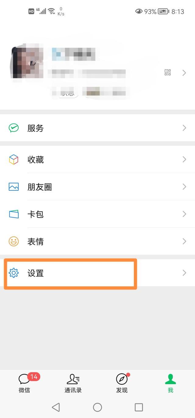 怎么關閉微信視頻號？