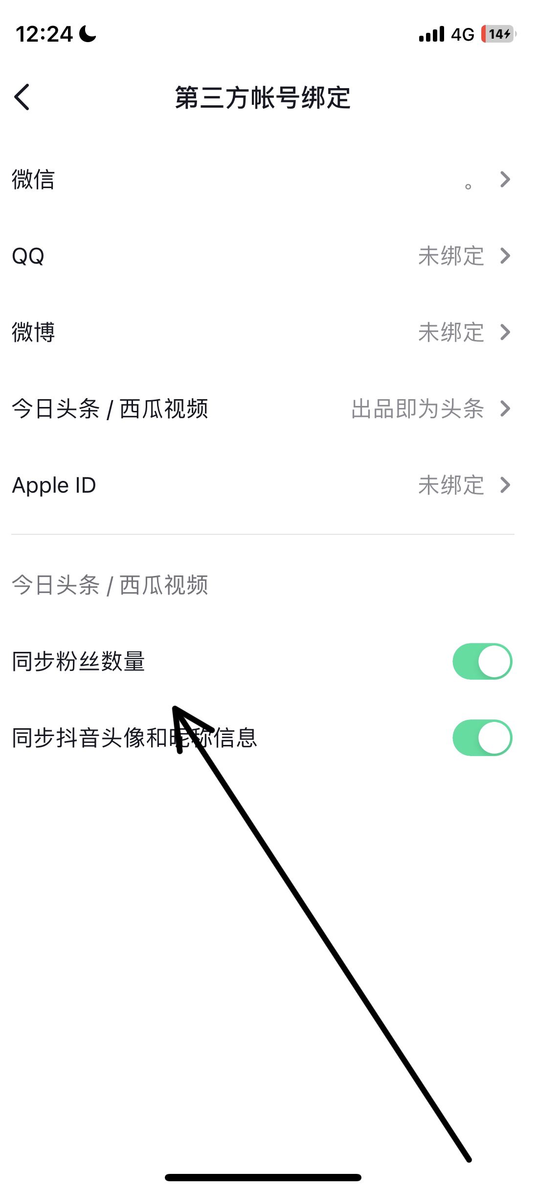 頭條關(guān)注的抖音號抖音怎么找？