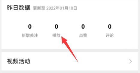 微信視頻號觀看量怎么計算？
