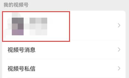 微信視頻號觀看量怎么計算？