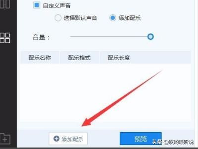 給視頻配音樂(lè)的軟件哪個(gè)好，怎么給視頻加音樂(lè)？