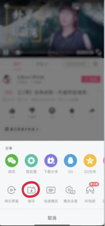 b站視頻怎么保存在手機本地？