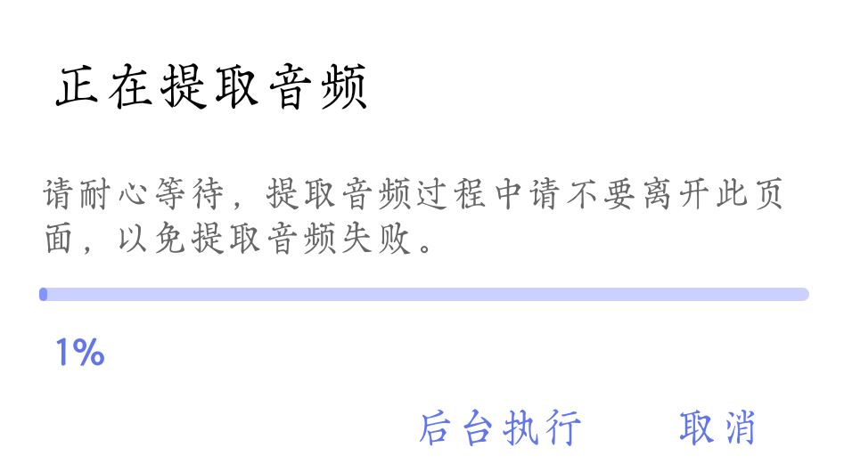 怎么導出視頻里的聲音？