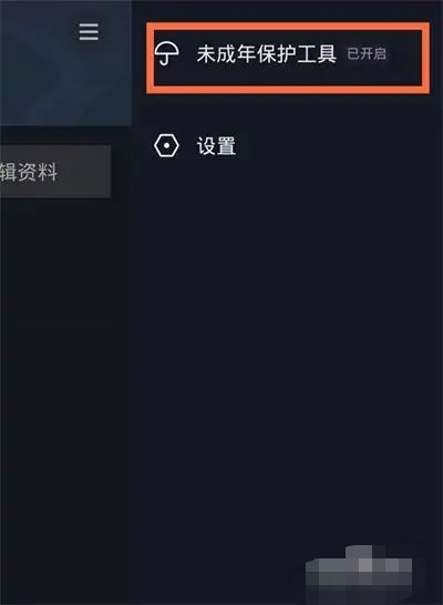 抖音青少年模式動態(tài)密碼怎么獲??？