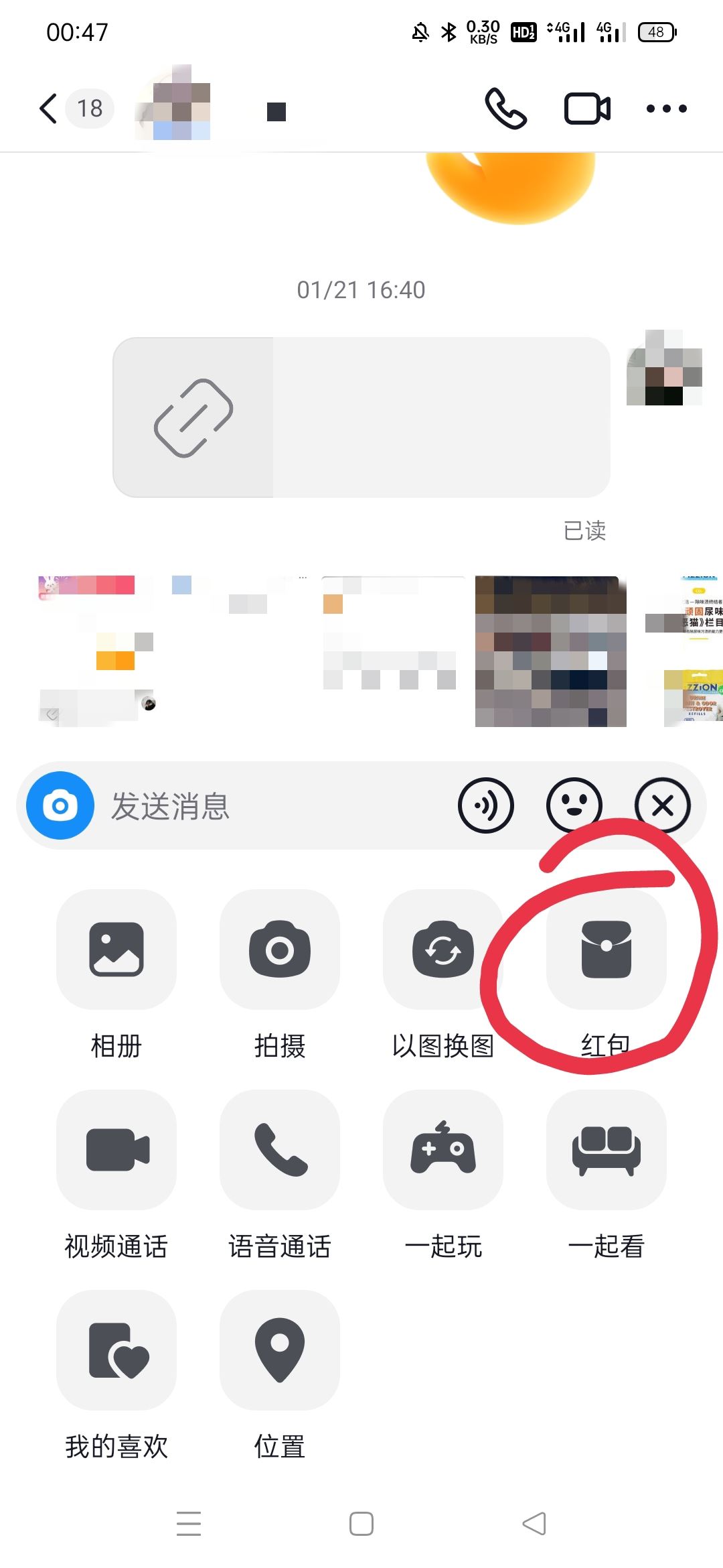 抖音怎么發(fā)紅包給好友？