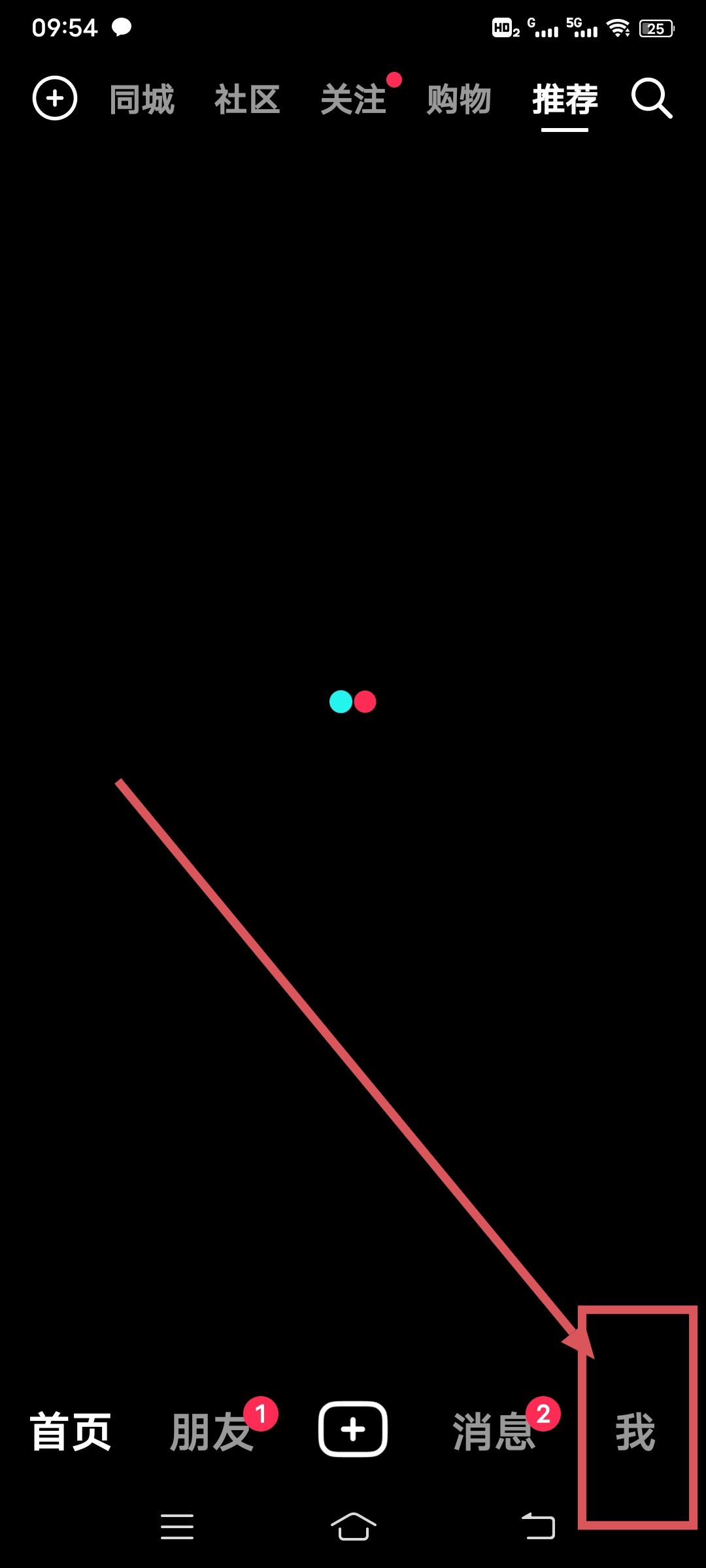 從抖音上刪除綁定的銀行卡的方法？