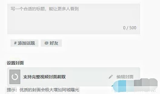 電腦抖音創(chuàng)作者平臺怎樣發(fā)作品？