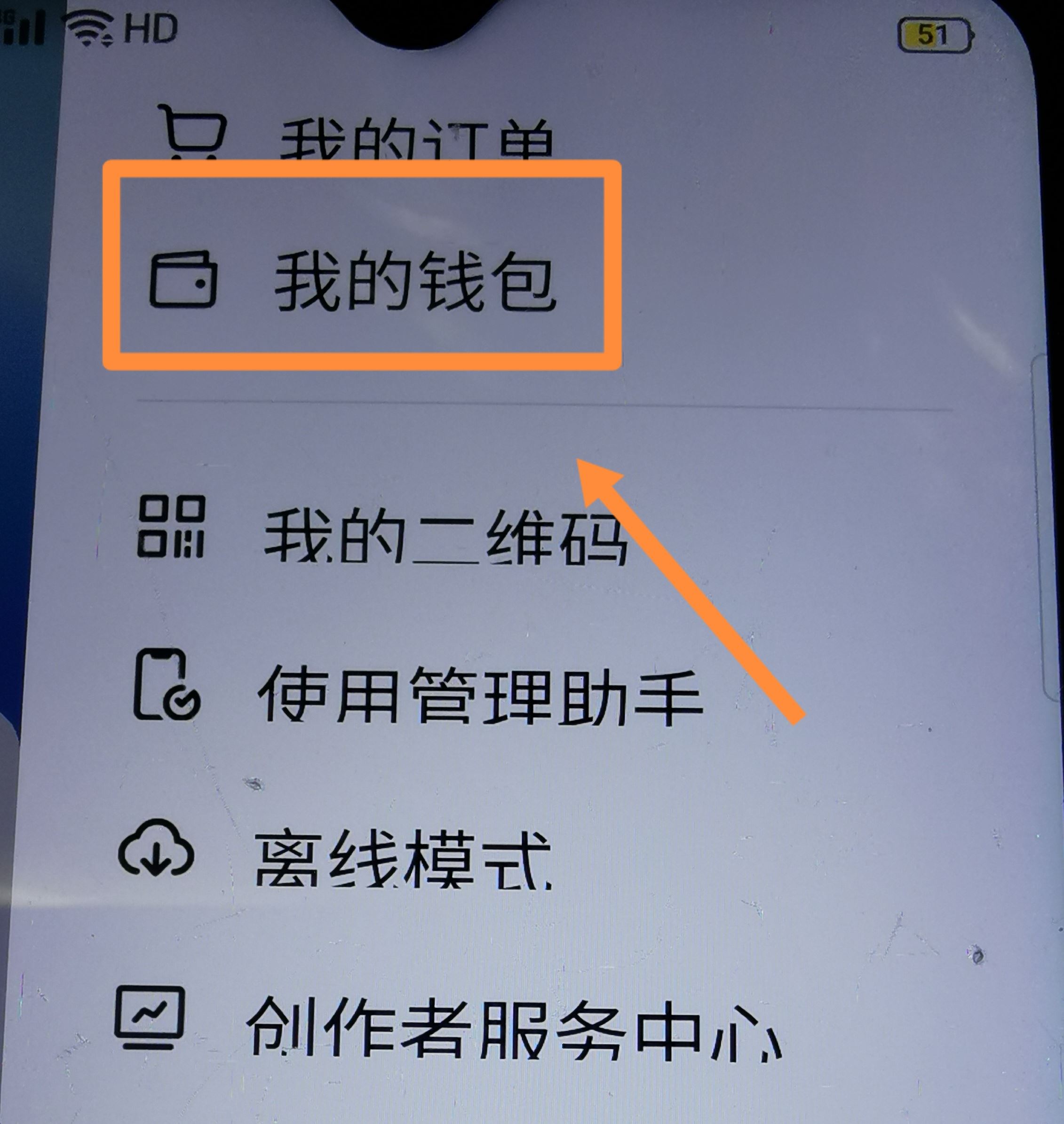 從抖音上刪除綁定的銀行卡的方法？