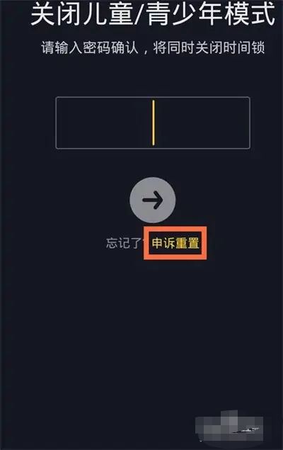 抖音青少年模式動態(tài)密碼怎么獲取？