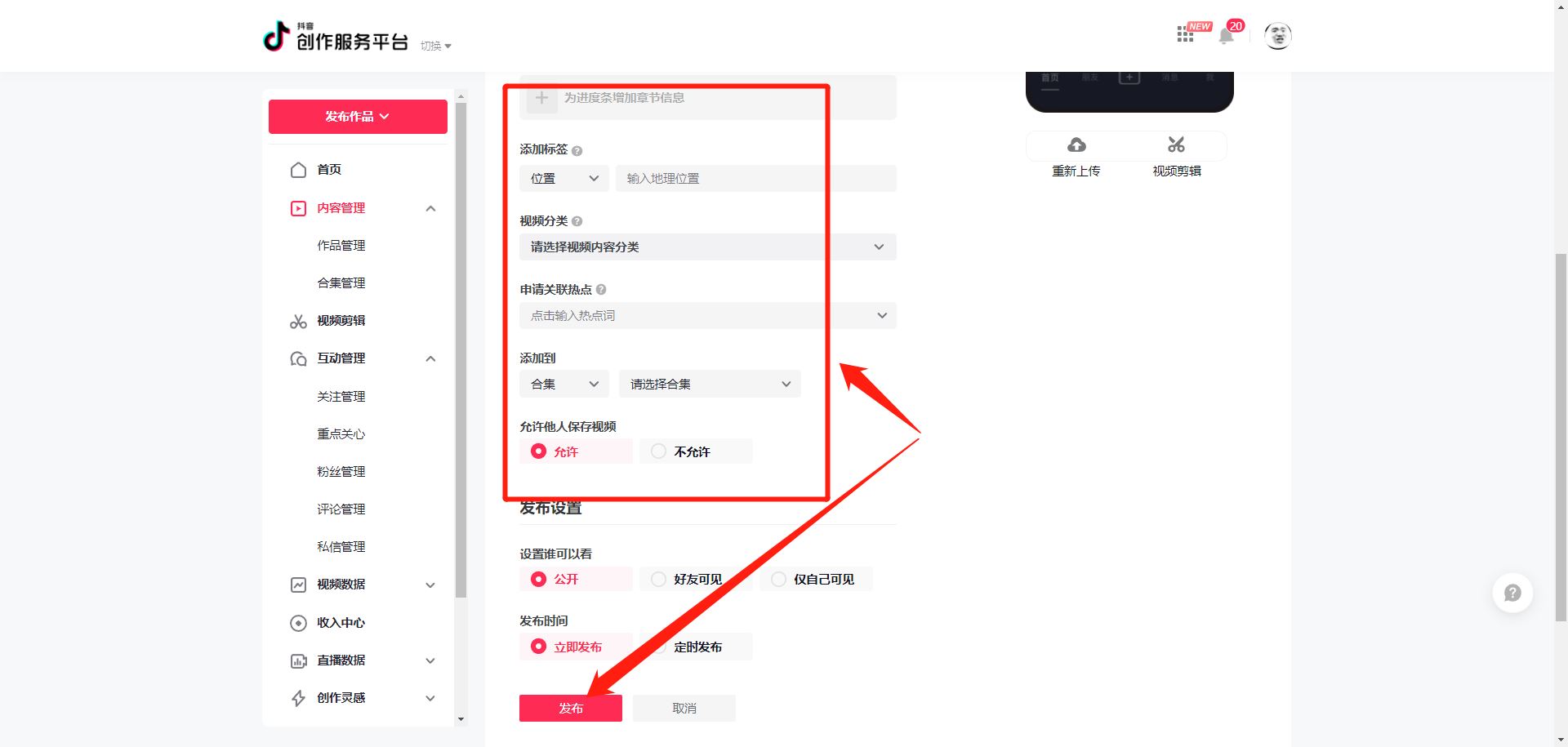 電腦抖音創(chuàng)作者平臺怎樣發(fā)作品？
