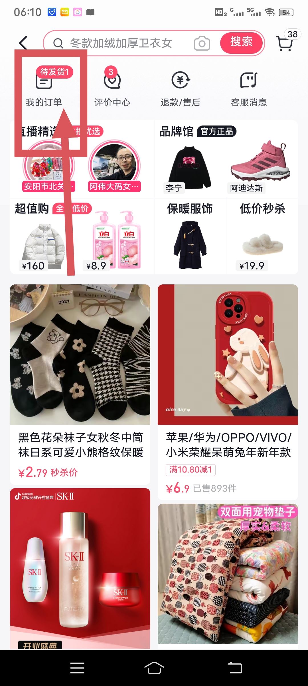 抖音退貨售后訂單怎么刪除？